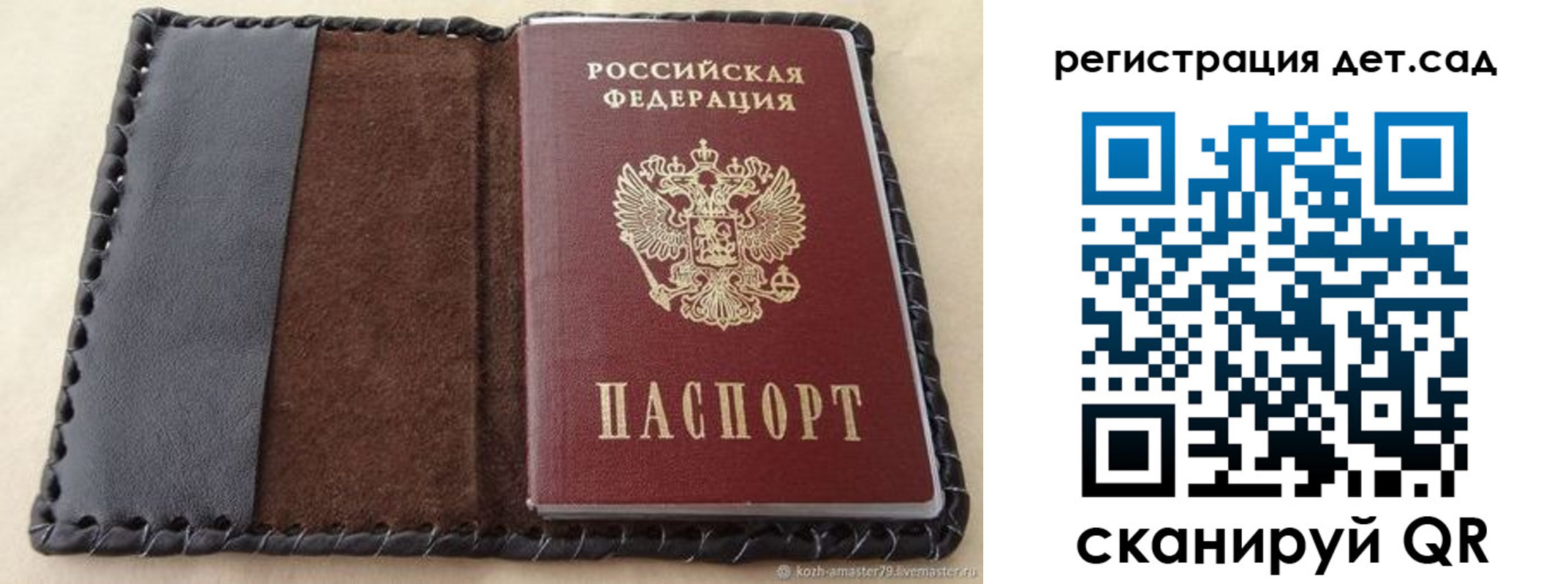временная регистрация недорого в Белорецке